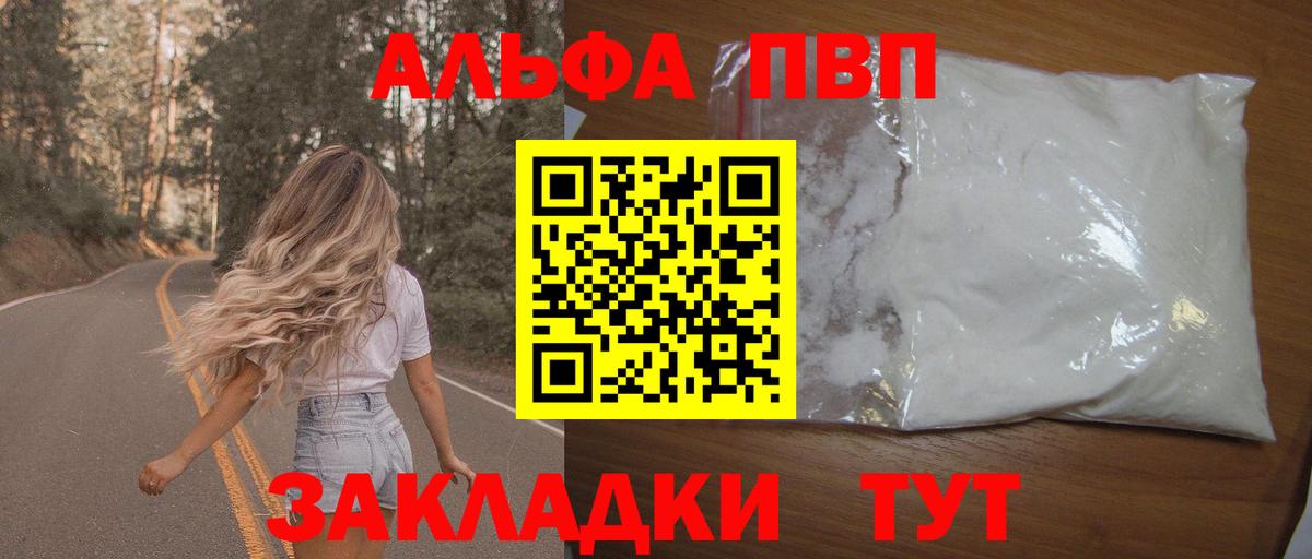 A-PVP  Alfa_PVP кристаллы  Вход с VPN  A PVP СК КРИС  Избербаш  Alfa_PVP СК КРИС 