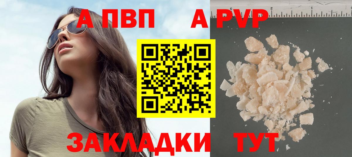 Alfa_PVP Crystall Избербаш