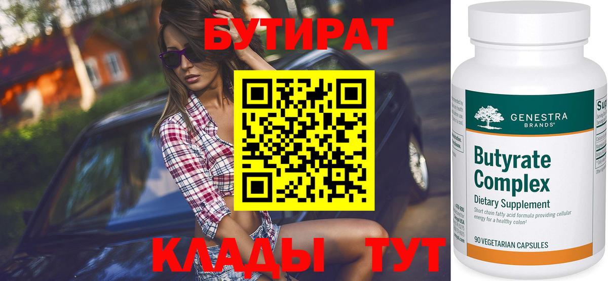 БУТИРАТ GHB Избербаш
