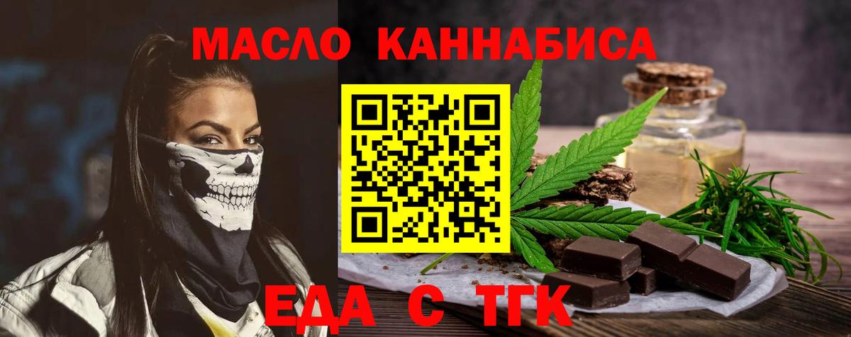 Canna-Cookies конопля  Вход с VPN  Избербаш 