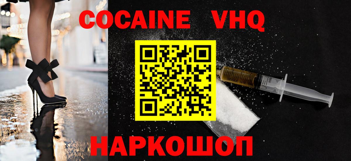 Кокаин Эквадор  Cocaine Эквадор  Вход с VPN  Избербаш 