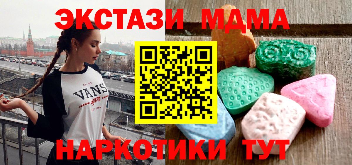 Ecstasy  Вход с VPN  Избербаш  Экстази 300 mg  Ecstasy таблы 