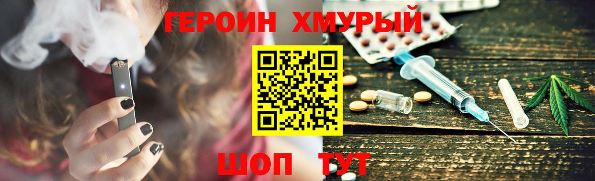 Героин VHQ Избербаш