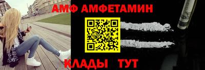 амф Мариинск