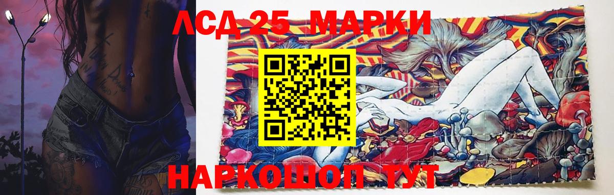 ЛСД экстази ecstasy  LSD-25 экстази  Вход с VPN  Избербаш  LSD-25 экстази кислота 