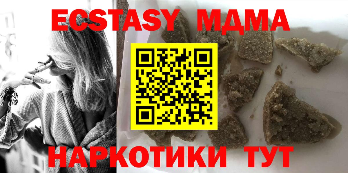 Избербаш  MDMA  Вход с VPN  МДМА молли 