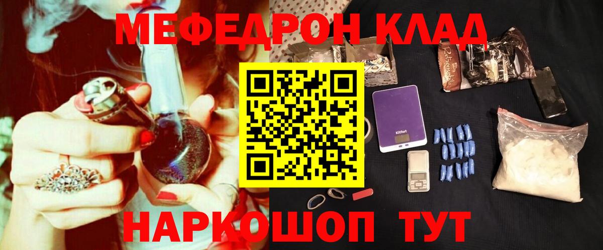 МЕФ mephedrone  МЕФ  МЯУ-МЯУ  Избербаш  МЕФ mephedrone  Вход с VPN 