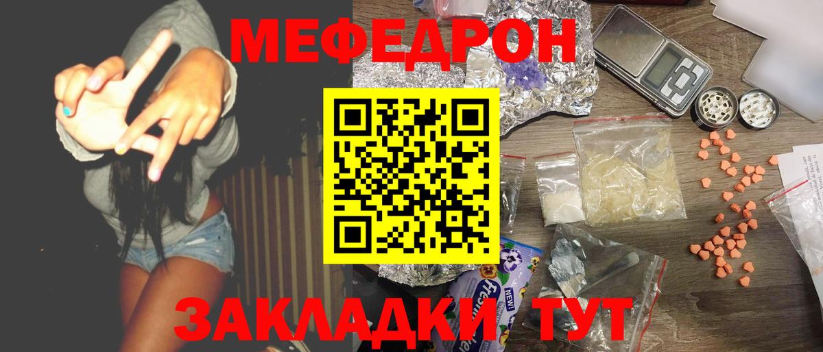 Меф  Избербаш
