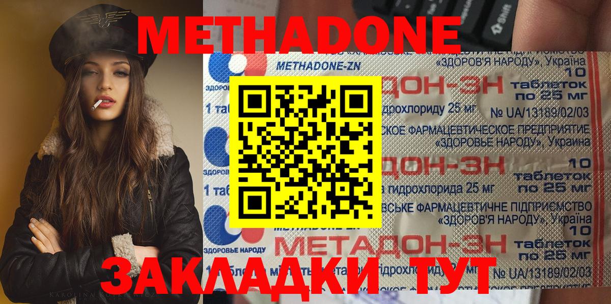 Метадон мёд  Вход с VPN  Избербаш 