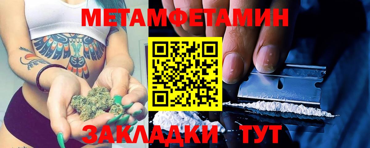 Первитин кристалл Избербаш