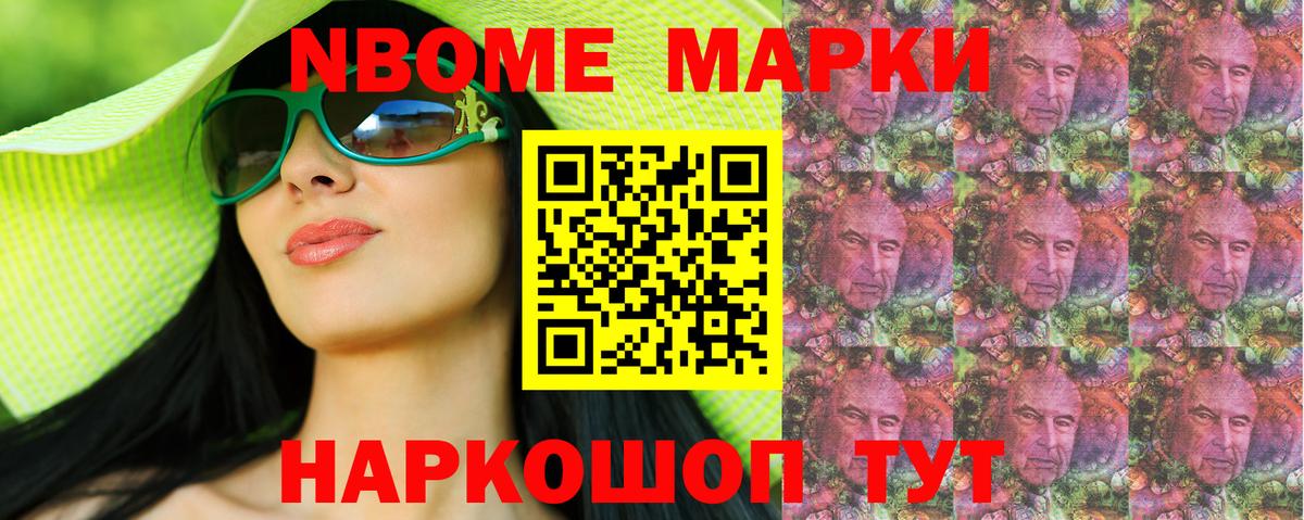 Избербаш  Марки N-bome 1,5мг  Марки NBOMe  Марки N-bome 1,5мг  Вход с VPN 